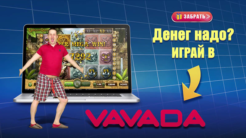 играть в vavada казино