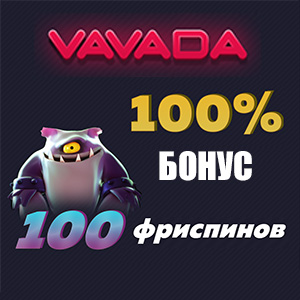 vavada казино онлайн